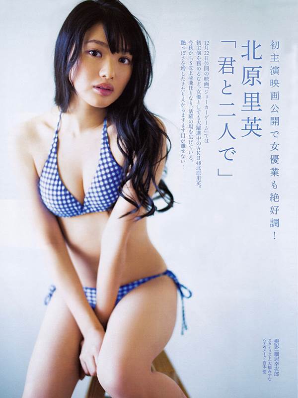 北原里英の純白ビキニ水着エロ画像「君とふたりで」