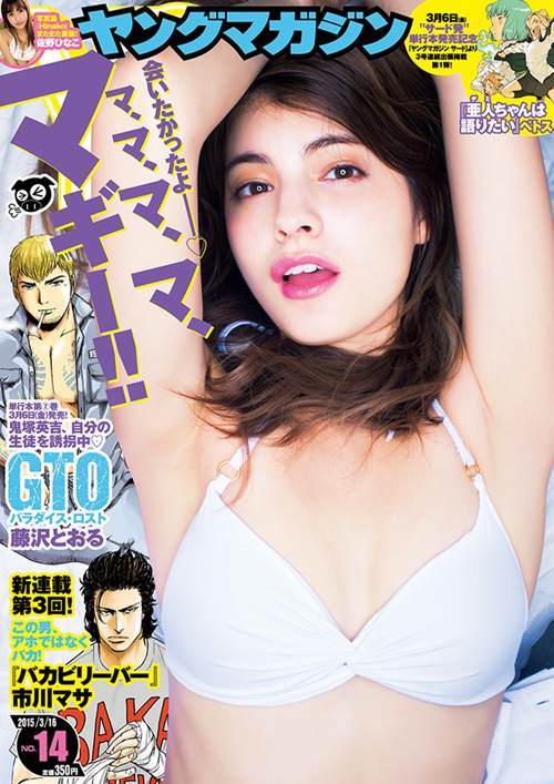 マギーの美バストでスタイル抜群のエロイ水着、スケスケ下着姿画像