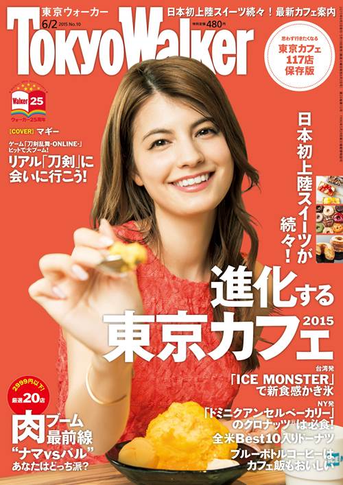 マギーの美バストでスタイル抜群のエロイ水着、スケスケ下着姿画像