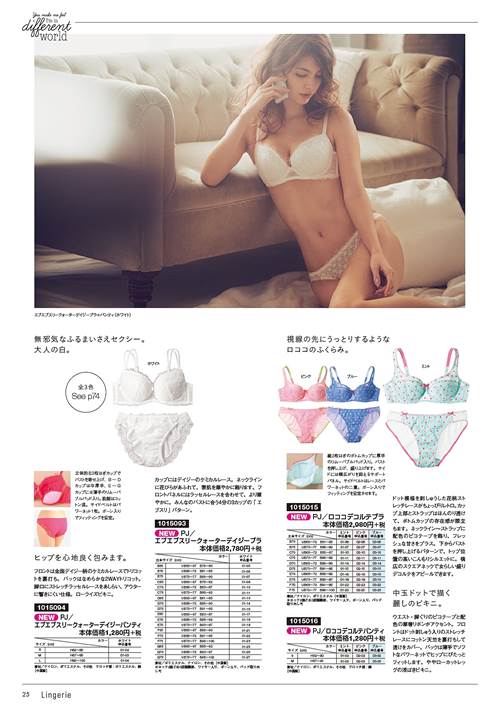 マギーの美バストでスタイル抜群のエロイ水着、スケスケ下着姿画像