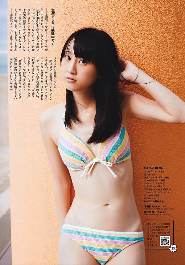 松井玲奈 ビキニ水着姿にニーソックス画像「この上なく美しく、たくましく育ったかすみ草」