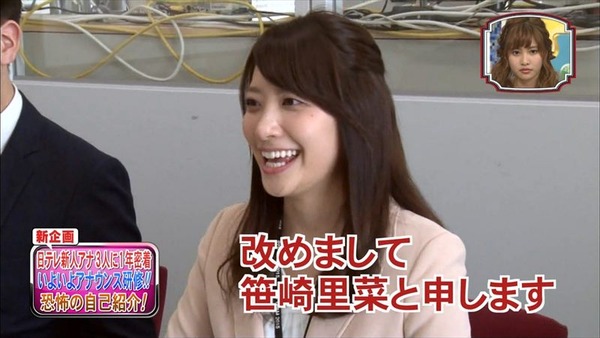 笹崎里菜アナ｢舌を出して｣｢舌が長い｣ 画像