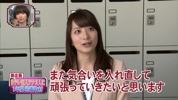 笹崎里菜アナ｢舌を出して｣｢舌が長い｣ 画像