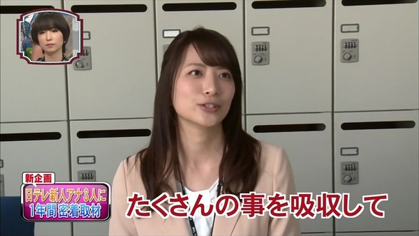 笹崎里菜アナ｢舌を出して｣｢舌が長い｣ 画像