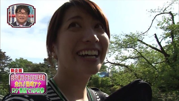 笹崎里菜アナ｢舌を出して｣｢舌が長い｣ 画像