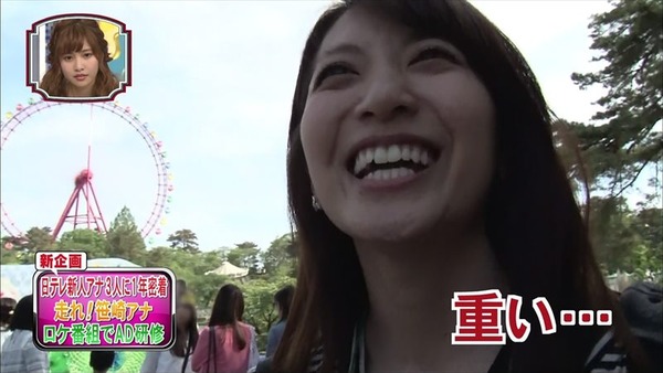 笹崎里菜アナ｢舌を出して｣｢舌が長い｣ 画像