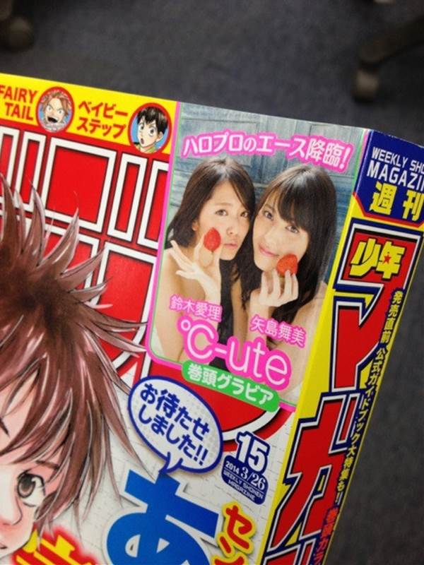 ℃-uteの雑誌表紙グラビア画像２「瞬間カワイイ風速、最大」