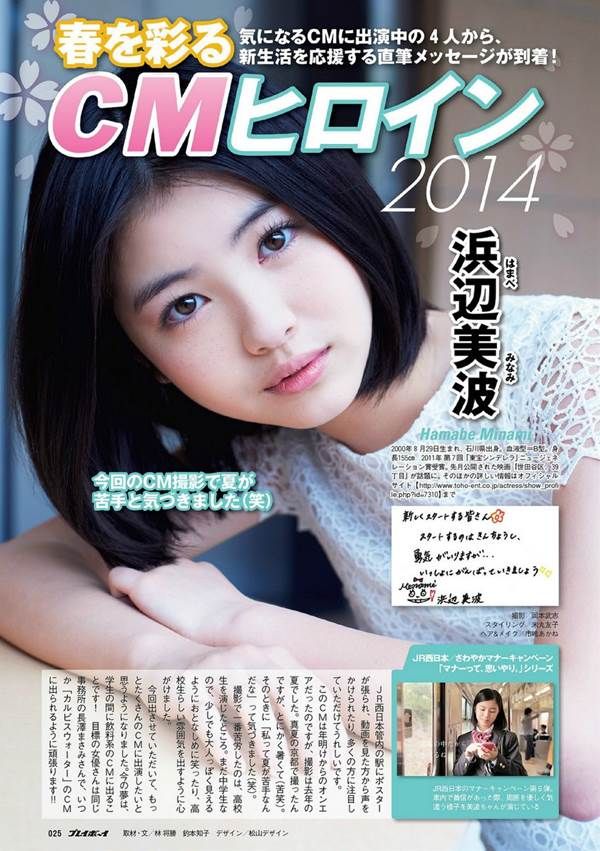 実写版『あの花』めんま役・浜辺美波のかわいすぎる美少女画像