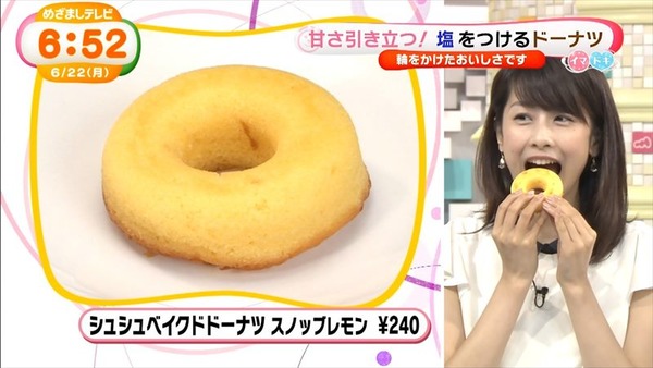 カトパン加藤綾子女子アナ画像「ドーナツもぐもぐ、うまうま」