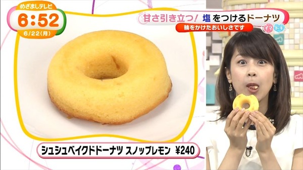 カトパン加藤綾子女子アナ画像「ドーナツもぐもぐ、うまうま」