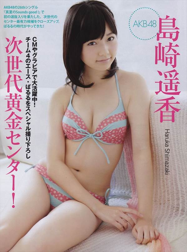女性が整形してなりたい顔ランキング一位のAKB48島崎遥香ことぱるる画像