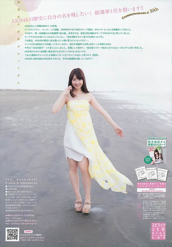 AKB48柏木由紀が新曲「ハロウィン・ナイト」のミニスカ網タイツ衣装を着て指原莉乃と2ショット写真画像