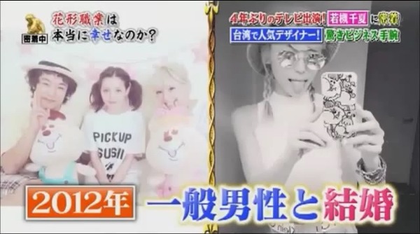 ３歳の子供を持ち４年ぶりにテレビ出演した若槻千夏の激変ぶり画像