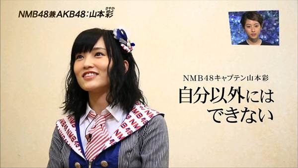 AKB48山本彩のシャツ越しに見えるふっくらとした胸の膨らみ画像