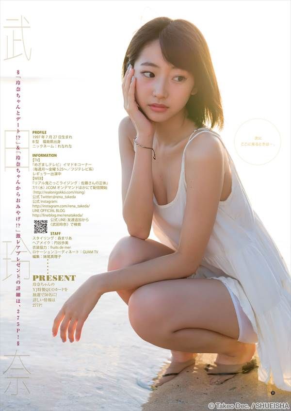 『高３の１８歳』グラドル武田玲奈の「本田翼さんのように早く“ショートカット女優”の仲間入りがしたい」ビキニ水着画像