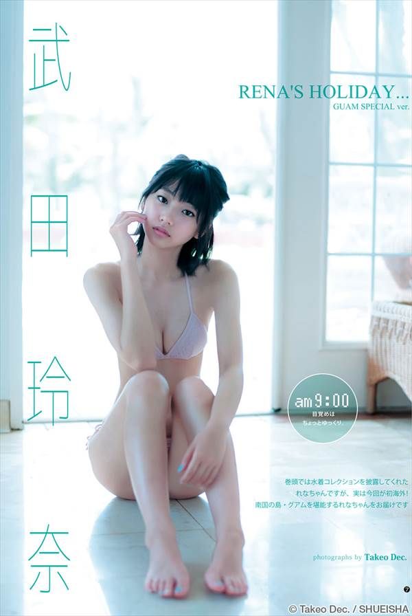 『高３の１８歳』グラドル武田玲奈の「本田翼さんのように早く“ショートカット女優”の仲間入りがしたい」ビキニ水着画像