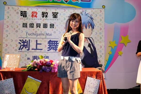 声優渕上舞が台湾で「暗殺教室」イベントをしてたときの露出度の高い服装画像