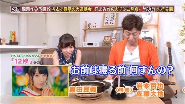 HKT48指原莉乃がＴＶ「HKT48のおでかけ！」で「2ちゃんねる見ています」宣言画像