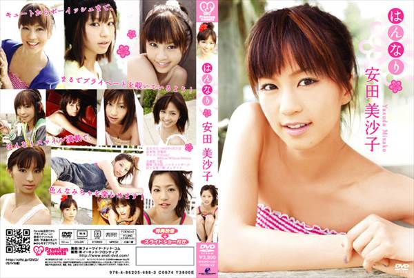 グラビアアイドル安田美沙子の乳首ポチビキニ水着エロ画像