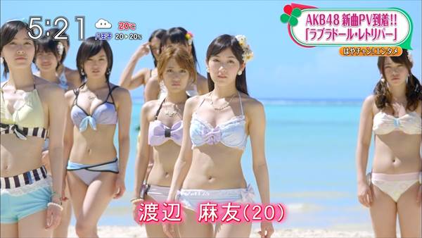 生放送中に爆睡したAKB48渡辺麻友の下着のような純白ビキニ水着画像