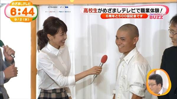 加藤綾子アナがスカート姿で男子高校生と会って喜んでる画像