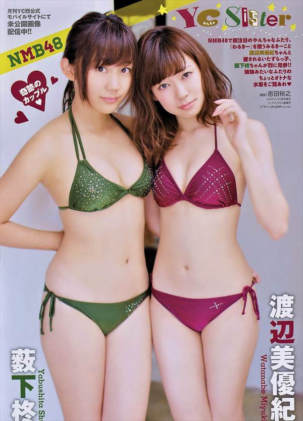 NMB48薮下柊のビキニ水着画像、「イタズラされたらドキドキしちゃう！？」