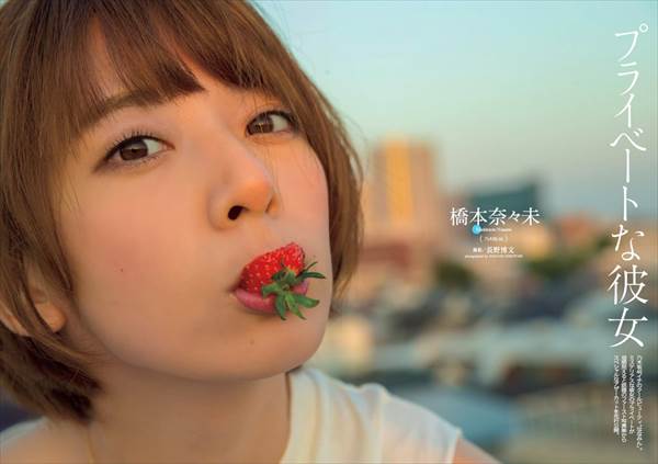 エッチと言われる乃木坂46橋本奈々未がイチゴを口にキス顔してる画像、写真集「やさしい棘」発売