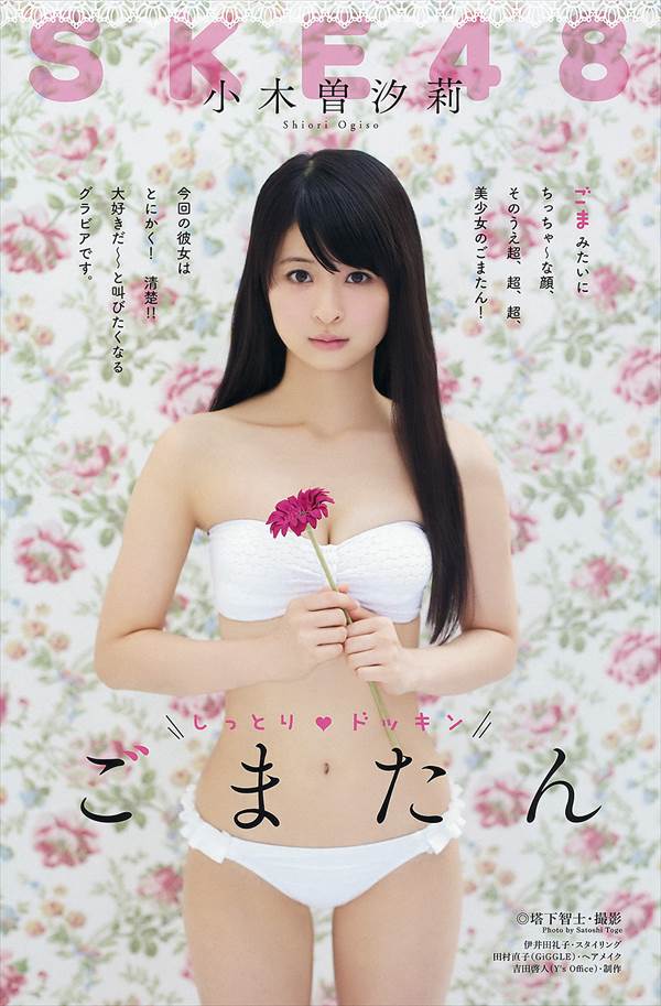 芸能活動を再開する元SKE48小木曽汐莉のビキニ水着画像「しっとり♥ドッキンごまたん」