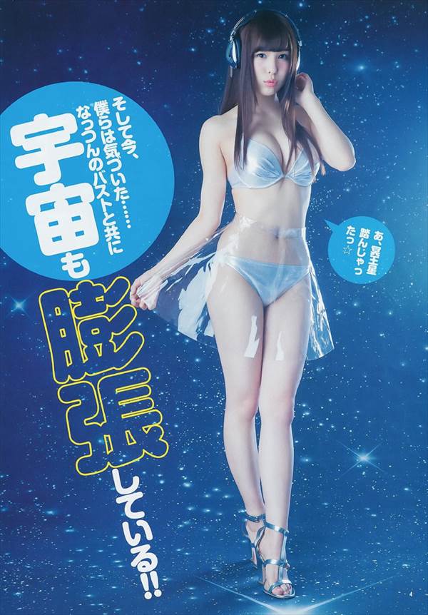 岩本輝雄氏の“ガチな愛”に危険を感じたAKB48小嶋菜月のビキニ水着画像