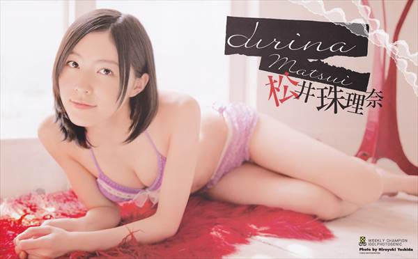写真集『Jurina』で腕ブラ披露のSKE48松井珠理奈のビキニ水着画像、「かわいく撮るからと乗せられて、途中から脱いだ」