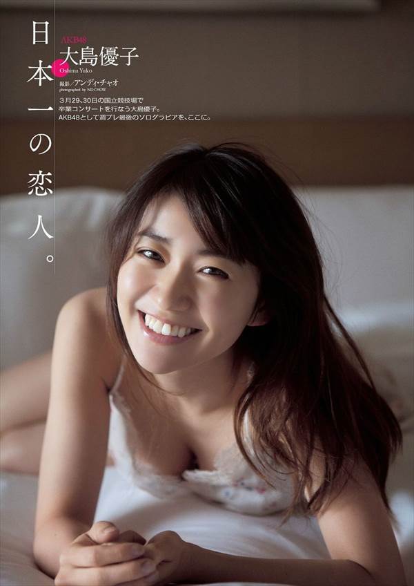 大島優子のスカーレット・ヨハンソンの胸元見えセクシーな仮装画像
