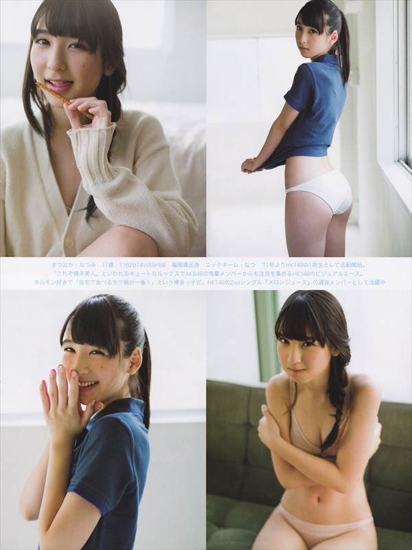 HKT48松岡菜摘のエロい恥じらい縞々ビキニ水着でお尻画像