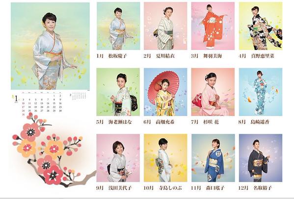 松竹カレンダー2016でAKB48島崎遥香の綺麗な着物姿画像