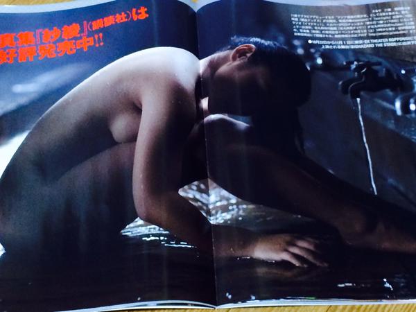 グラドル紗綾が全裸で手ブラエロ画像、写真集「紗綾」で「洋服を着ているカットがほとんど無い」