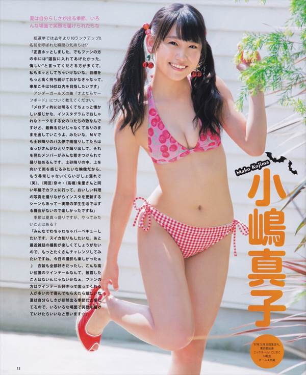 将来の目標は柏木由紀というAKB48小嶋真子の縞々ビキニ水着画像「清楚なお姉さんみたいになりたい」