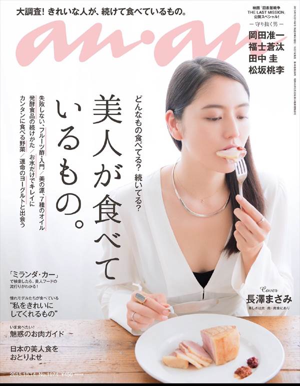 長澤まさみのミニスカートからエロい太もも画像