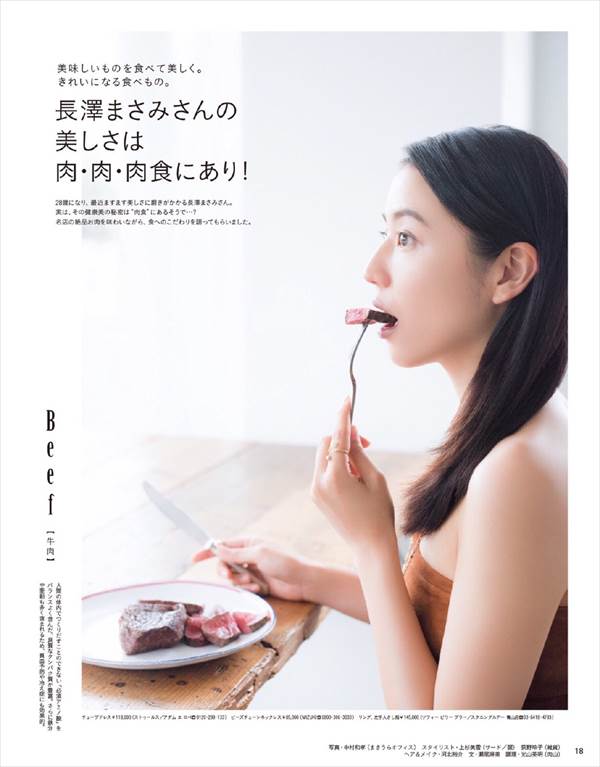 長澤まさみのミニスカートからエロい太もも画像