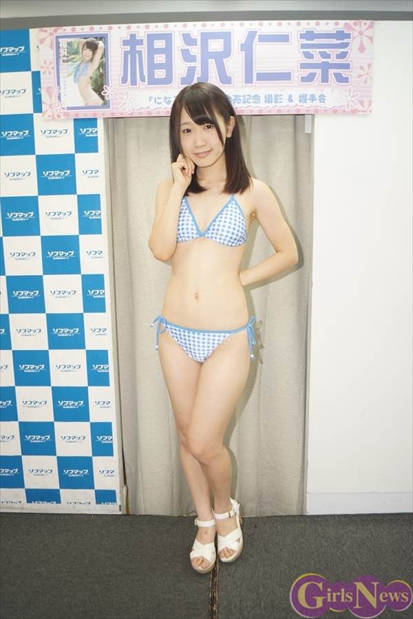 「眼帯水着を着てみたい」もちもち白肌グラドル相沢仁菜のビキニ水着画像、DVD「になすまいる」発売