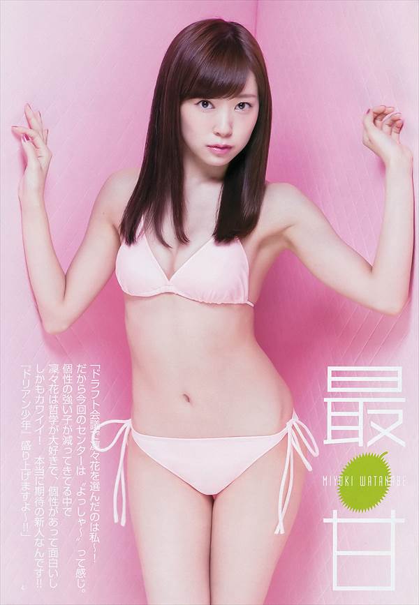 みるきーの呼び名気に入ってないNMB48渡辺美優紀のビキニ水着画像