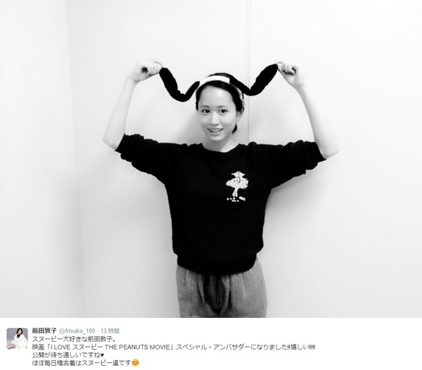 映画『I LOVE スヌーピー』スペシャル・アンバサダー就任の前田敦子画像「毎日稽古着はスヌーピー達です」