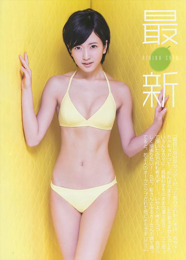 NMB48須藤凜々花のブルマ体操服画像「ブルマはいちゃいました！！」