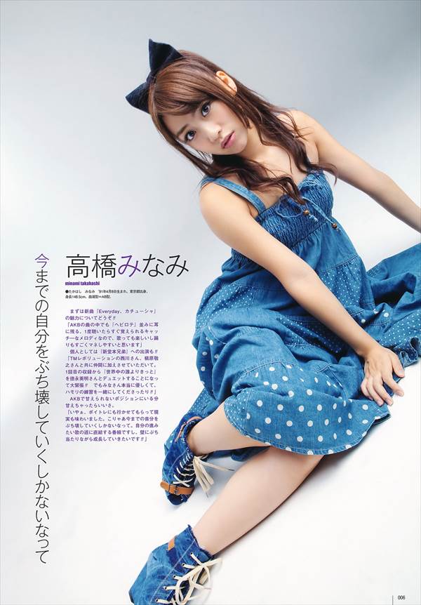 数々の名言を残すAKB48高橋みなみのビキニ水着画像「日頃から素敵だなと思った言葉は手帳などにメモ書き」