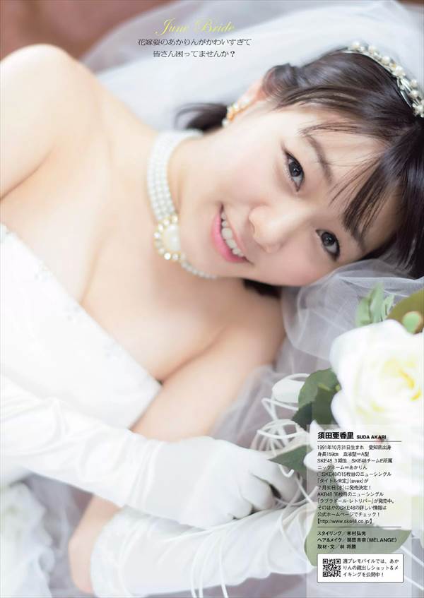 SKE48須田亜香里のエロいビキニ水着でポーズしてる画像「２４００人以上の方にプロポーズしていただいた私の答えは…全員、お断りします！」
