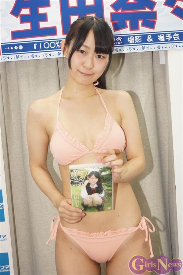 グラドル生田奈々のビキニ水着画像、DVD『100%美少女』でキュートな制服ショットからセクシーな水着ショット