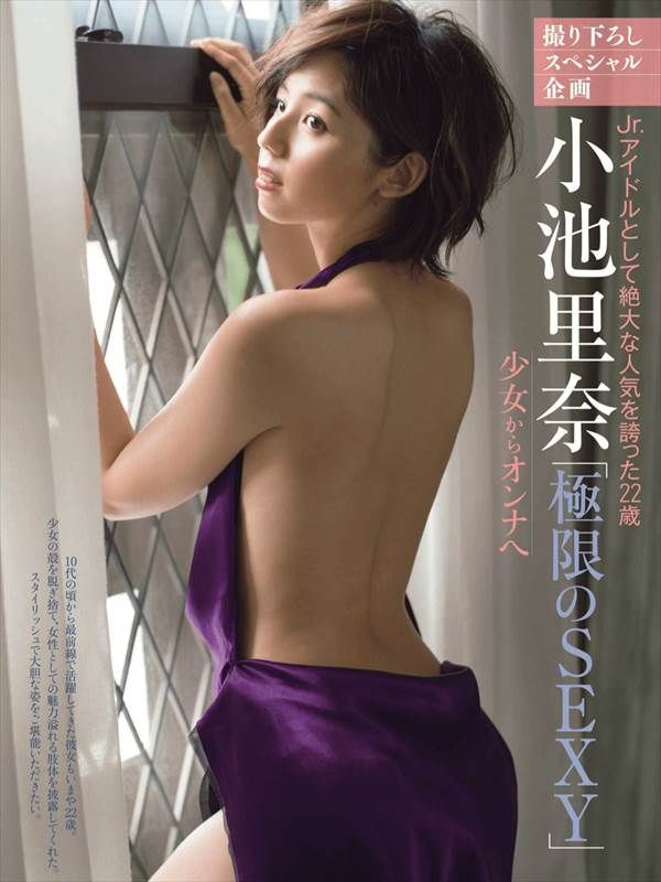 グラドル小池里奈のエロすぎる純白下着姿画像