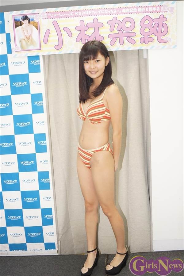 Fカップ女子中学生グラドル小林架純のビキニ水着画像、DVD 『じゅーしぃーJC～かすみはFカップになったよ～』で「黄色いセクシーなビキニを着ているシーンが ある」
