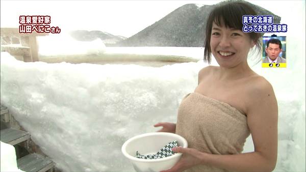 「奇跡のアラフィフ」山田佳子の「49歳の艶白書」の温泉で全裸入浴エロ画像