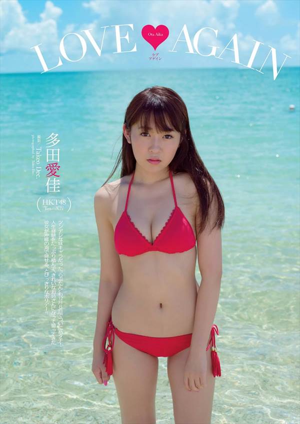 「ドMなんです」と衝撃告白したHKT48多田愛佳の赤ビキニ水着画像