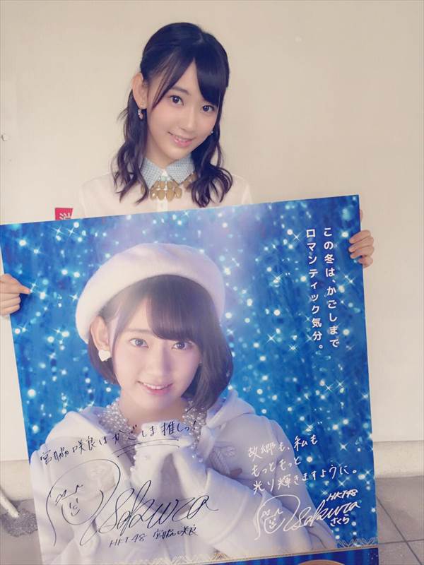 「実は身長が15㎝伸びたんです」HKT48･宮脇咲良の純白ビキニ水着画像