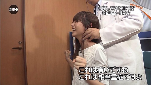 スマホ病診断を受ける桐谷美玲が妙にセクシーだと話題画像
